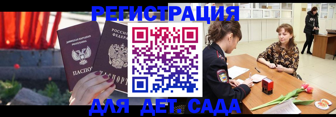 где прописаться в Балашове
